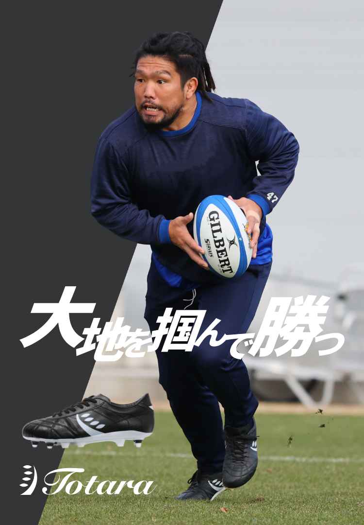 Totara.(トタラ)|堀江翔太プロデュースのラグビースパイク Totara.(トタラ)|堀江翔太プロデュースのラグビースパイク